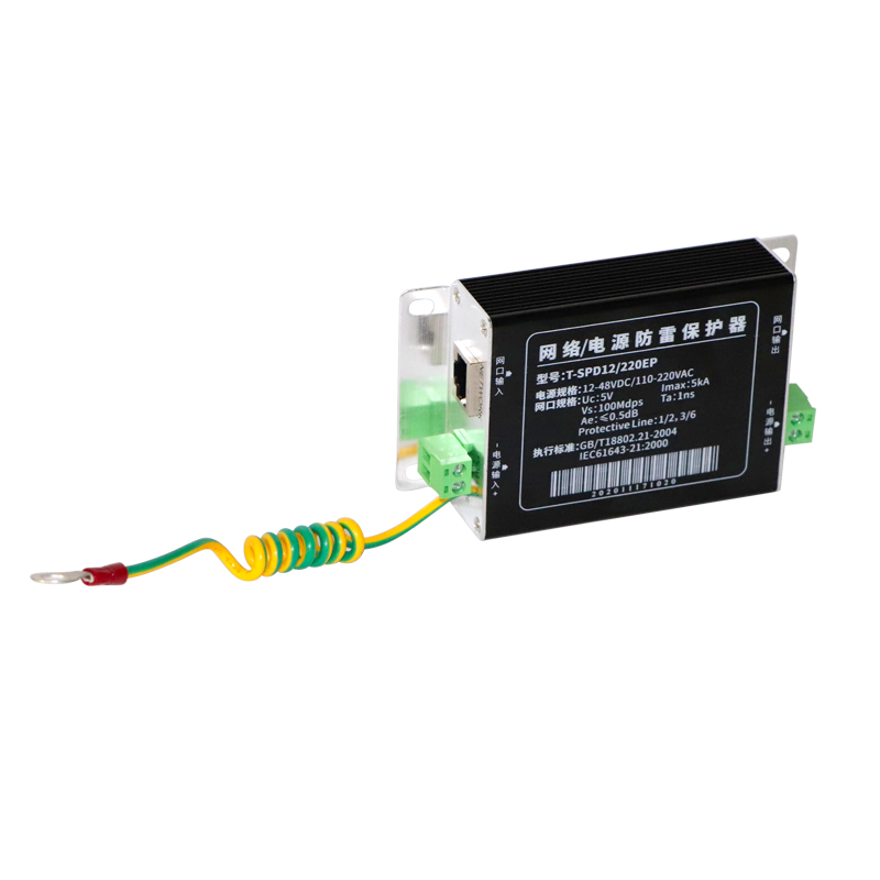 網絡電源二合一防雷器