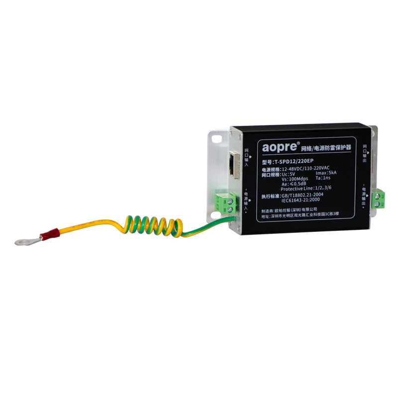 網絡電源二合一防雷器