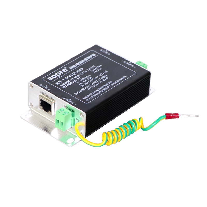 網絡電源二合一防雷器