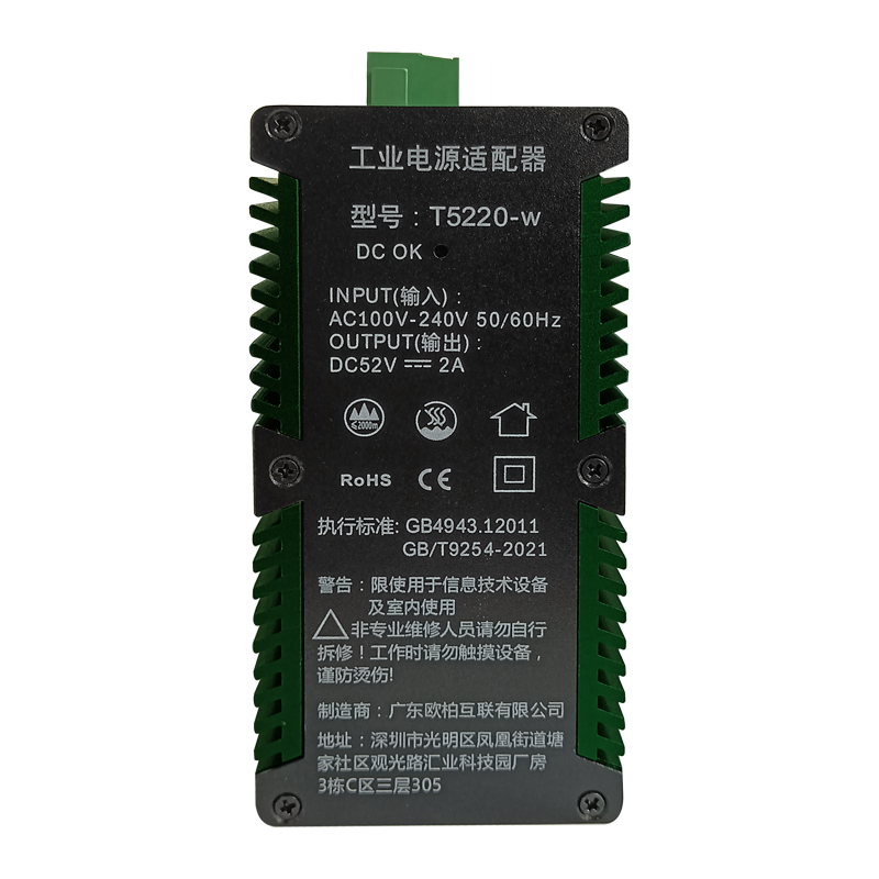 工業級52V2A導軌式電源