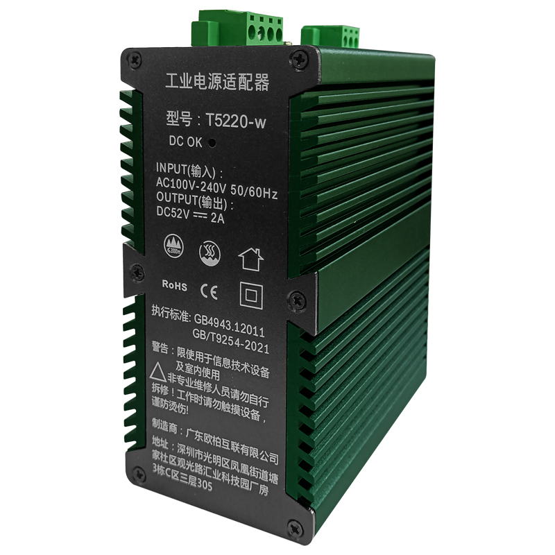 工業級52V2A導軌式電源